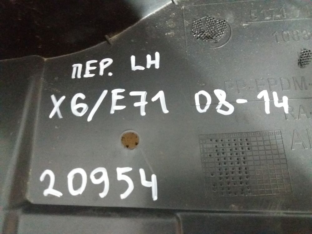 Б/У Подкрылок BMW X6 E71 LH передний передняя часть 20954 — изображение 6