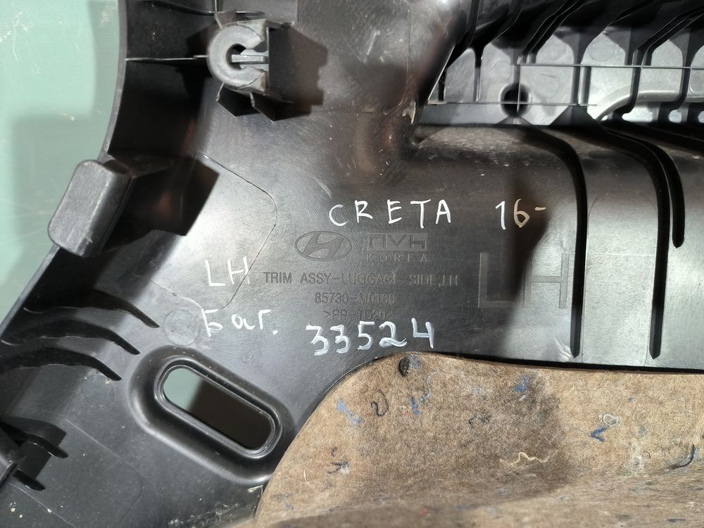 Б/У Обшивка багажника Hyundai Creta 16- LH 33524 — изображение 6