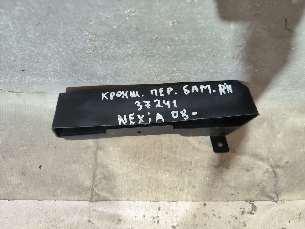 Б/У Кронштейн переднего бампера Daewoo Nexia 08- RH 37241 — изображение 7