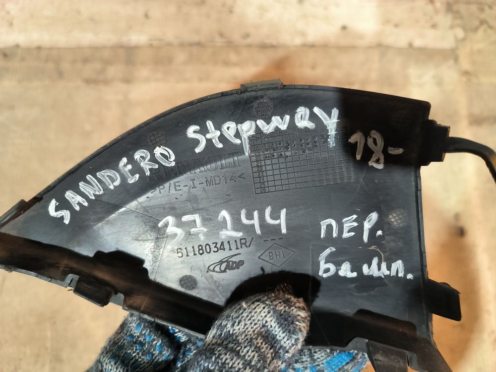 Б/У Заглушка буксира переднего бампера Renault Sandero Stepway 18- 37244 — изображение 6