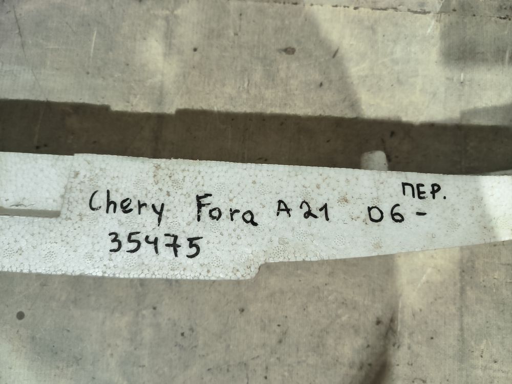 Б/У Абсорбер переднего бампера Chery Fora A21 06- 35475 — изображение 7