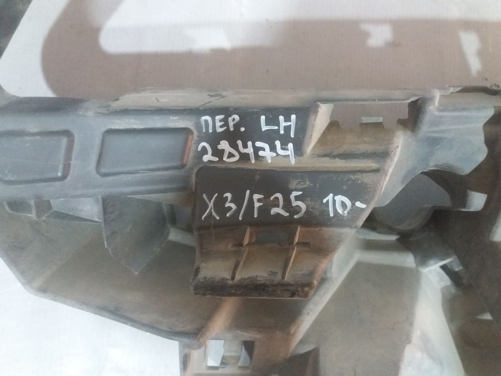 Б/У Кронштейн бампера BMW X3 F25 10- LH 28474 — изображение 7