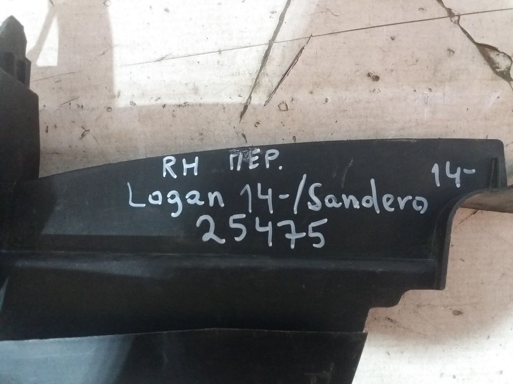 Б/У Кронштейн бампера RENAULT LOGAN 14- RH 25475 — изображение 7