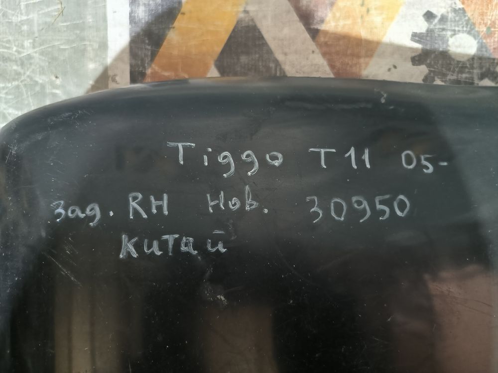 Бампер задний Chery Tiggo T11 05- RH НОВЫЙ 30950 — изображение 7