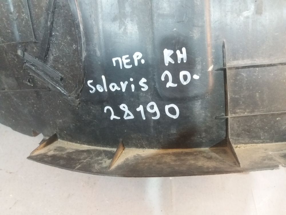 Б/У Подкрылок Hyundai Solaris 20- RH 28190 — изображение 8