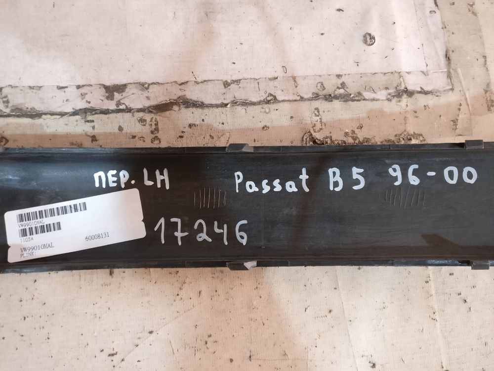 Б/У Молдинг перднего бампера VW Passat B5 96-00 LH 17246 — изображение 5