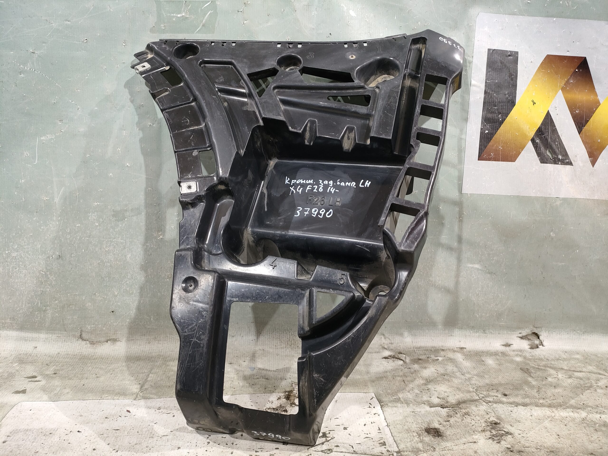 Б/У Кронштейн заднего бампера BMW X4 F26 14- LH 37990