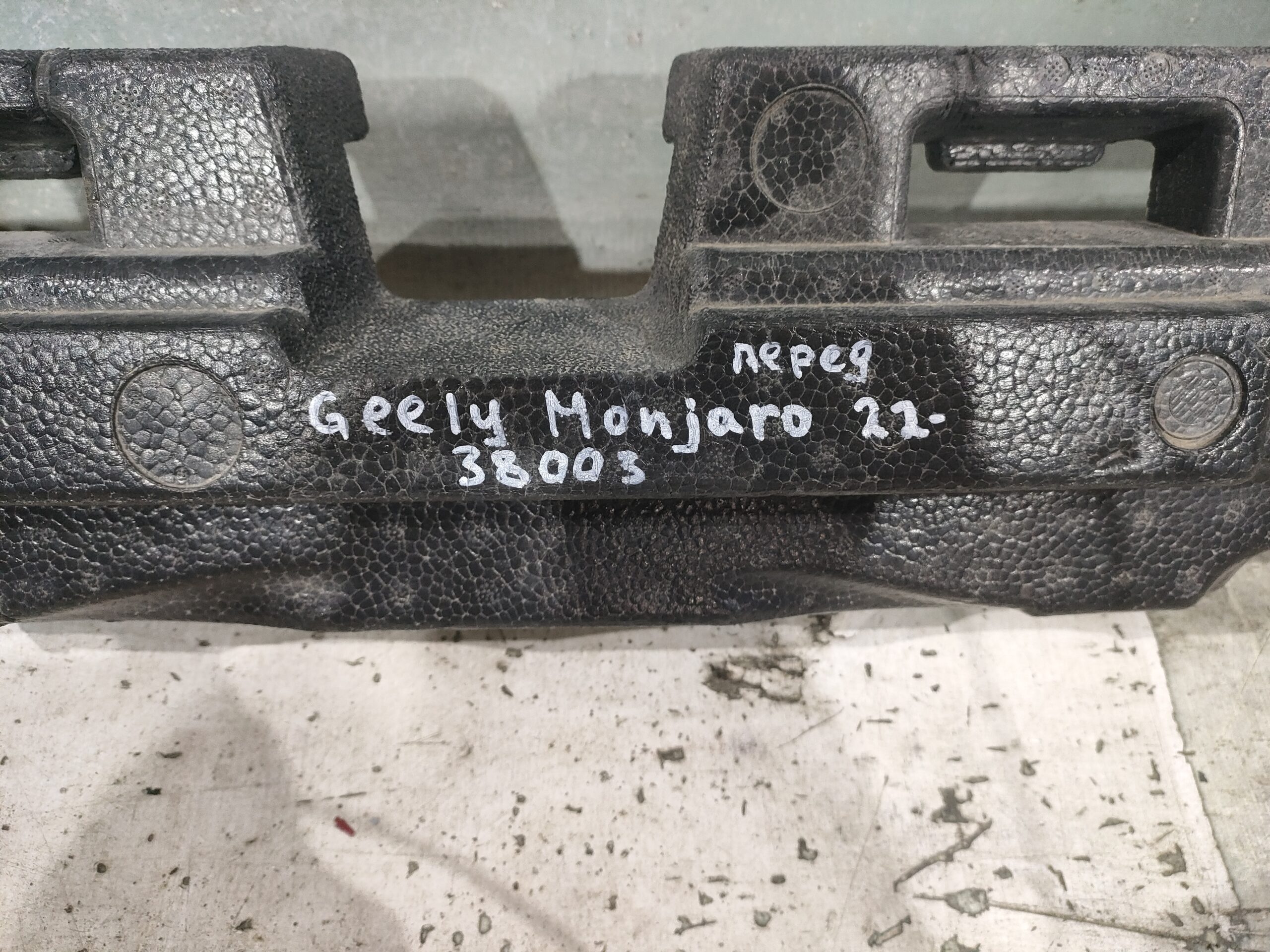 Б/У Абсорбер переднего бампера Geely Monjaro 21- 38003 — изображение 6