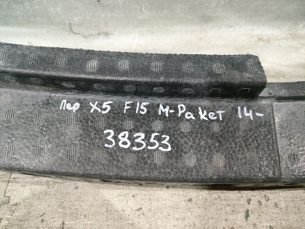 Б/У Абсорбер переднего бампера BMW X5 F15 13- M-pack 38353 — изображение 6