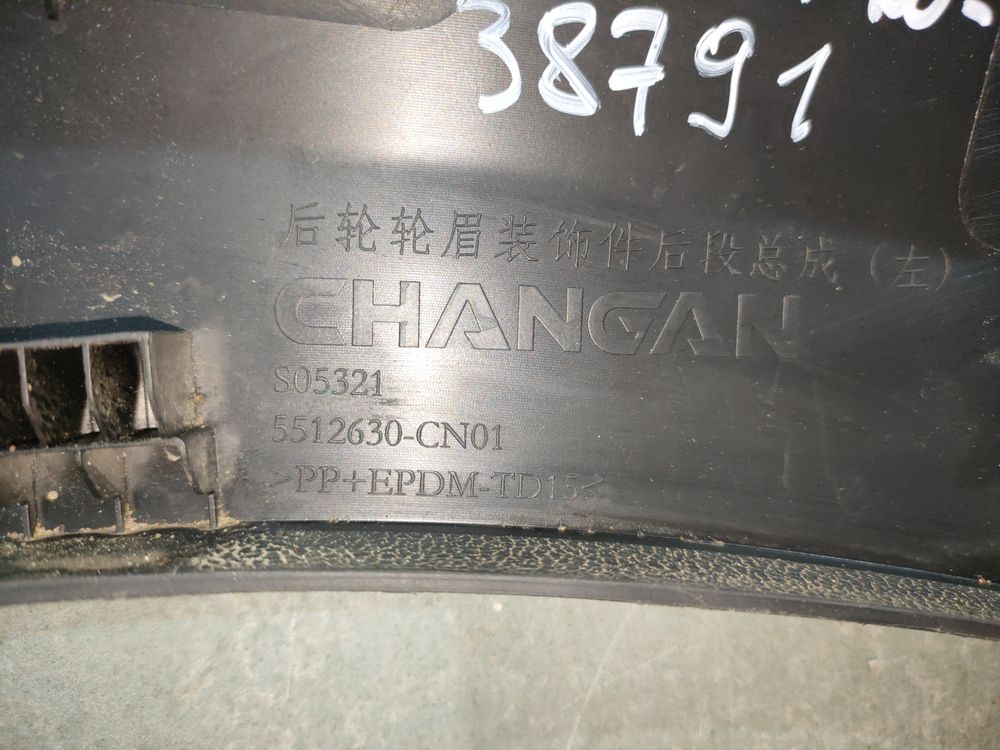 Б/У Расширитель заднего крыла Changan UNI-T 20- LH 38791 — изображение 5