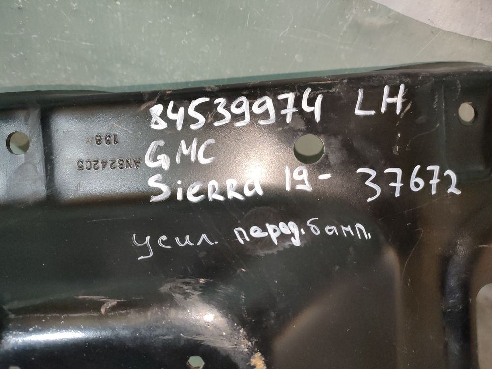 Б/У Усилитель переднего бампера GMC Sierra 19- LH 37672 — изображение 6