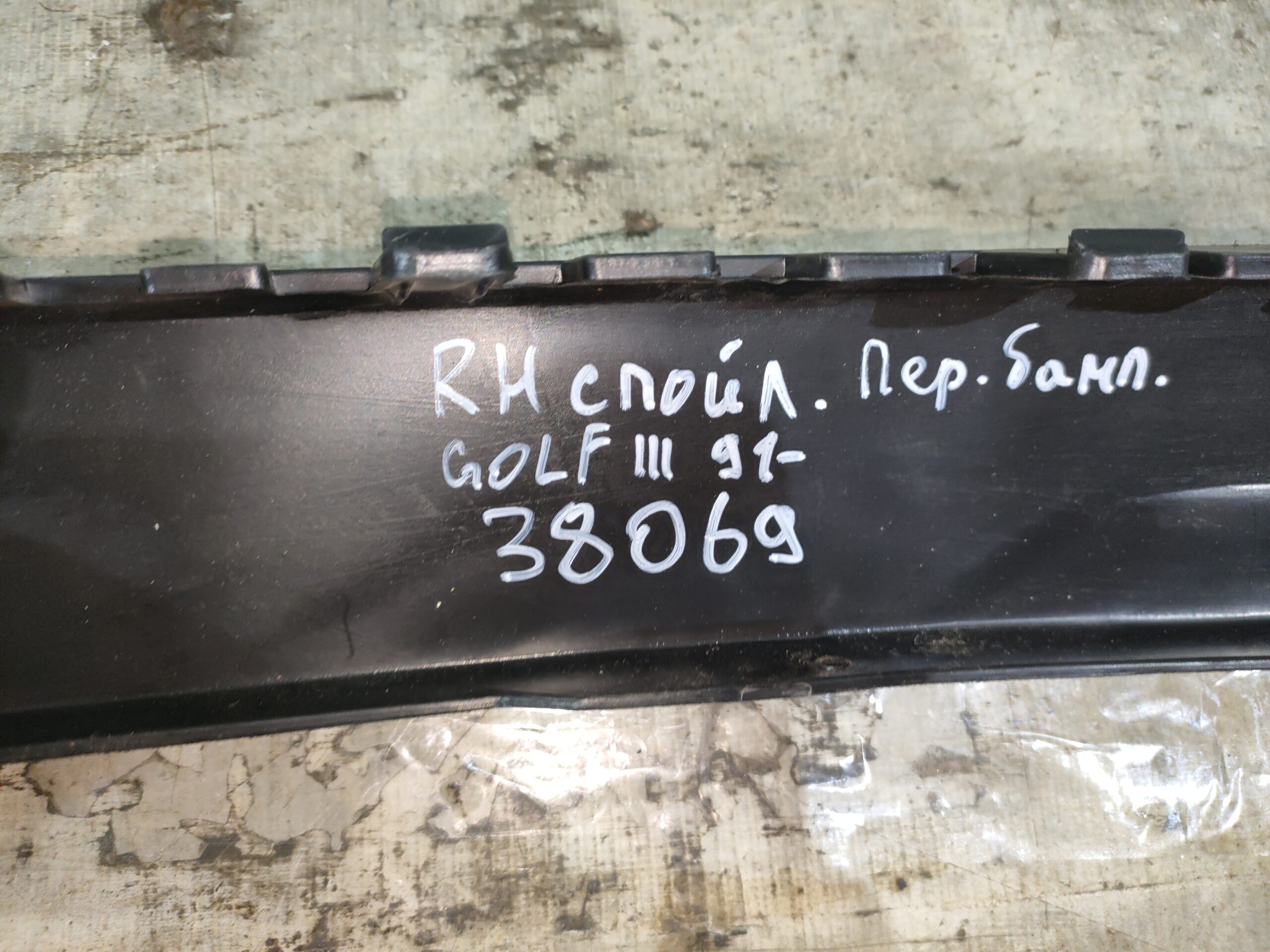 Спойлер переднего бампера VW Golf 91- RH НОВЫЙ TW 38069 — изображение 5