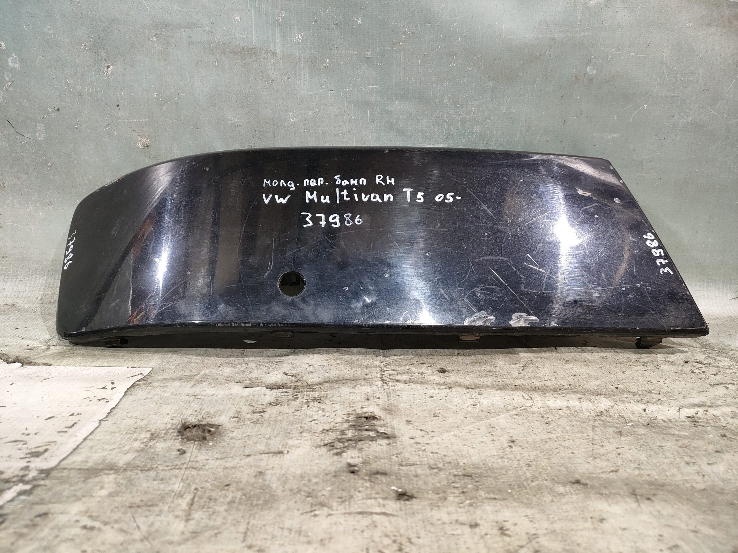 Б/У Накладка переднего бампера VW T5 03- RH 37986