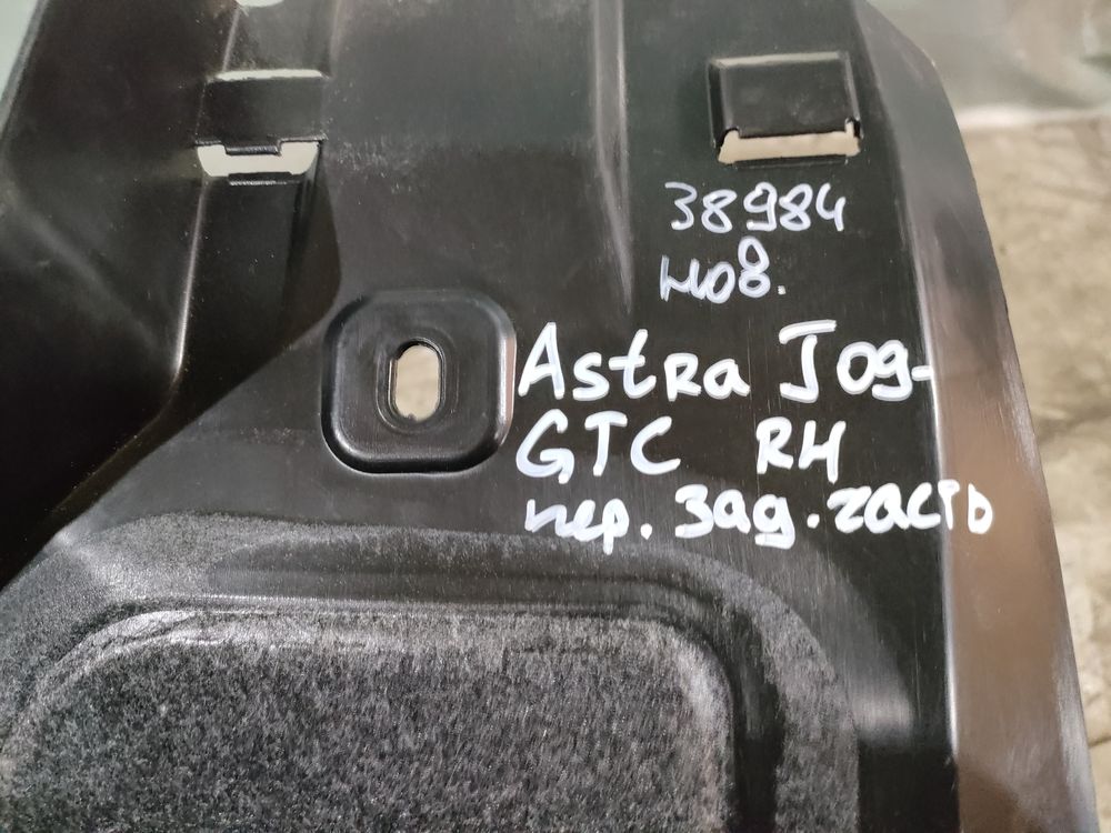 Подкрыльник передний заднияя часть Opel Astra J 09- GTC НОВЫЙ RH 38984 — изображение 6