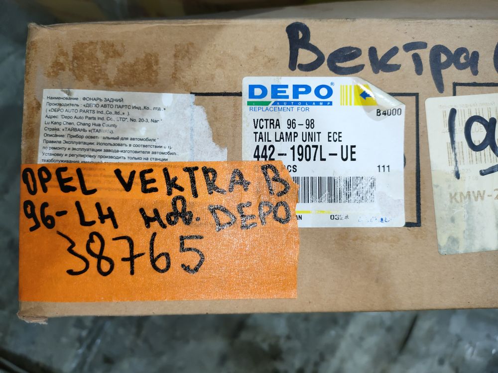 Фонарь Opel Vectra B 95- НОВЫЙ LH 38765 — изображение 7