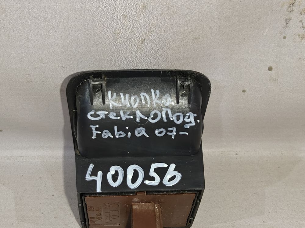 Б/У Кнопка стеклоподъемника Skoda Fabia 07- 40056 — изображение 5