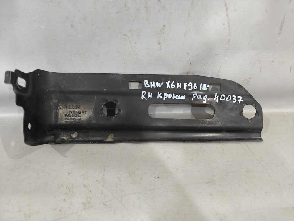 Б/У Крепление радиатора BMW X6M F96 20- RH 40037