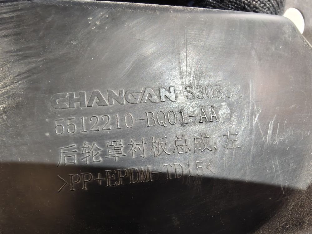 Б/У Подкрылок задний Changan CS35 Plus 18- LH 42155 — изображение 4