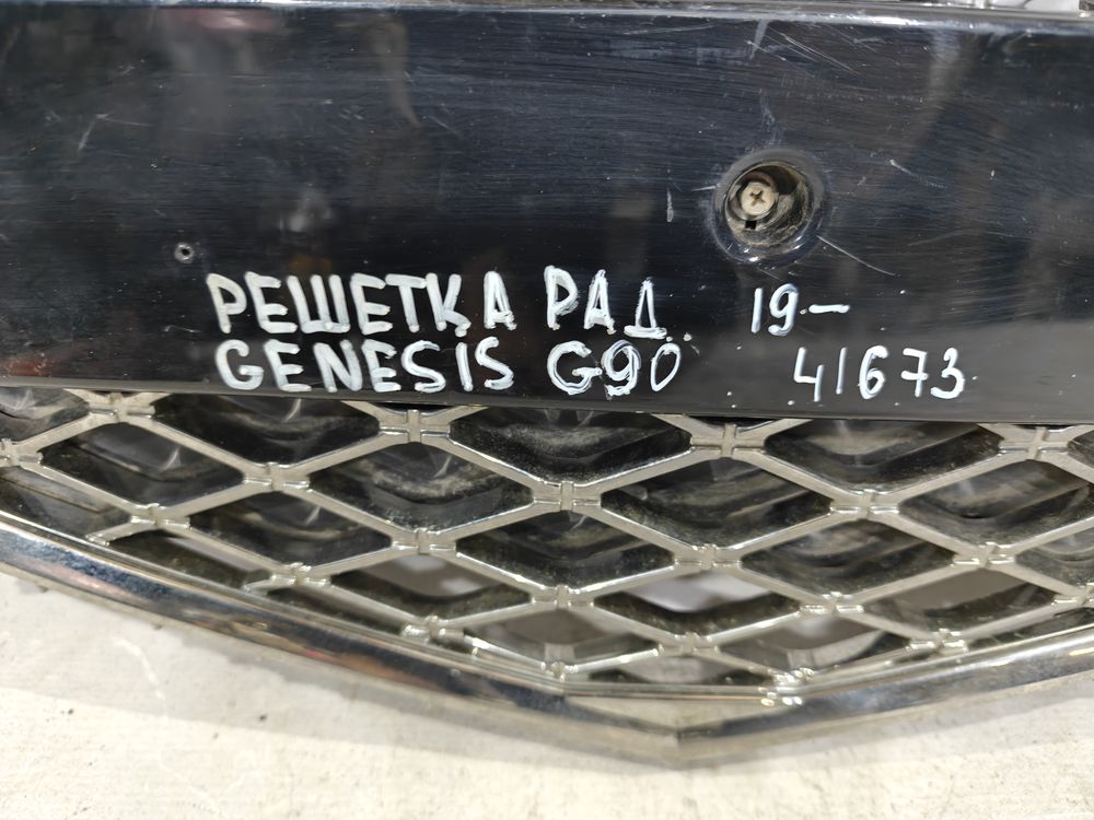 Б/У Решетка радиатора Hyundai Genesis G90 19- 41673 — изображение 10