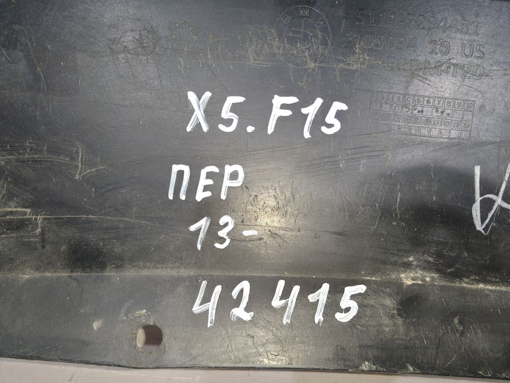 Б/У Спойлер переднего бампера BMW X5 F15 13- 42415 — изображение 6