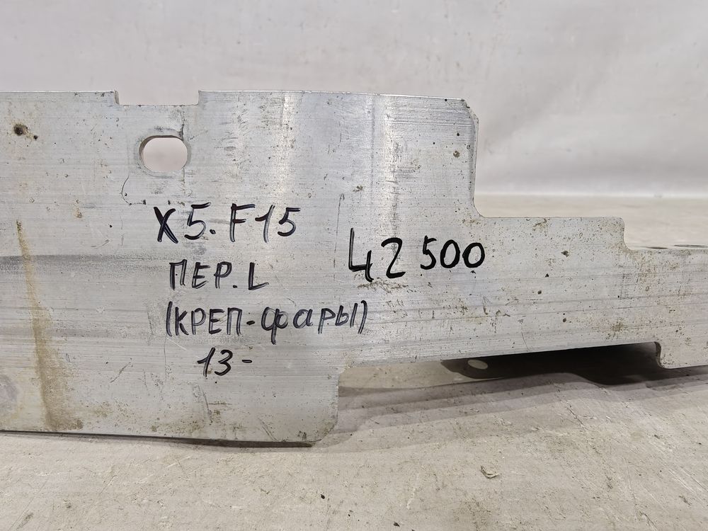 Б/У Крепление фары BMW X5 F15 13- LH 42500 — изображение 6