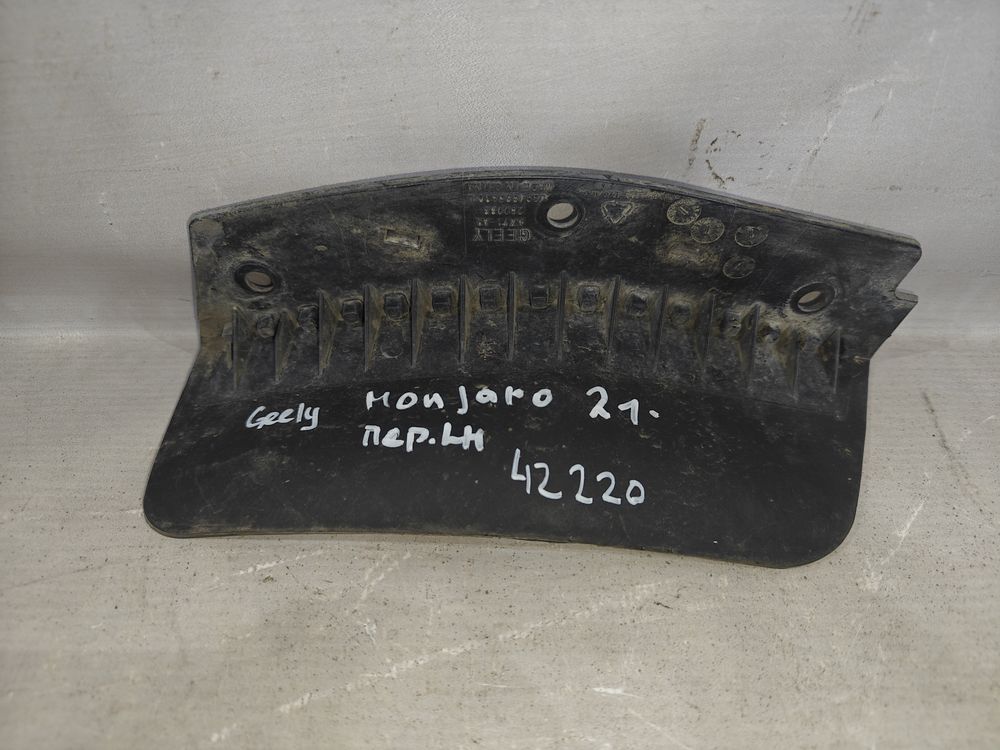Б/У Брызговик передний Geely Monjaro 21- LH 42220
