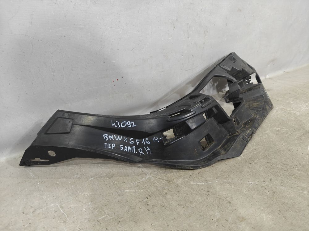 Б/У Кронштейн переднего бампера BMW X6 F16 14- RH 43092 — изображение 3
