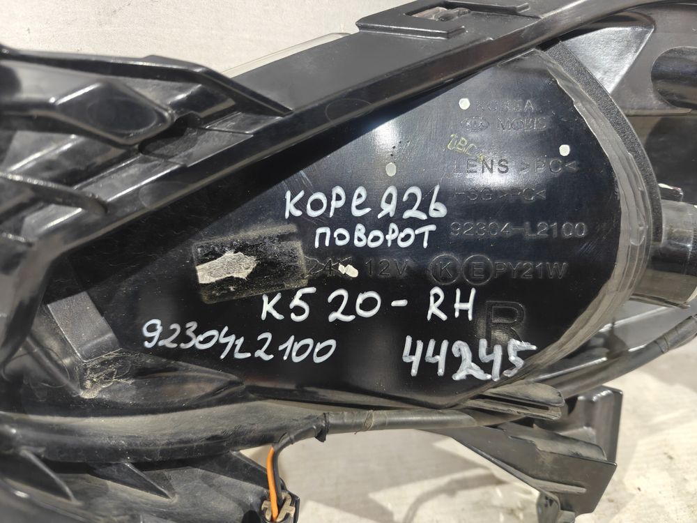 Б/У Поворотник в передний бампер Kia K5 20- RH КОРЕЯ 26 44245 — изображение 7