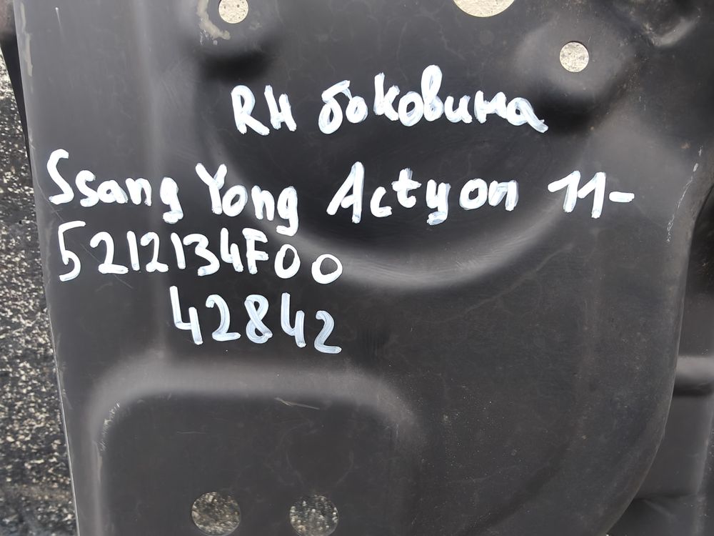Порог кузова Ssang Yong Actyon 10- НОВЫЙ RH 42842 — изображение 7