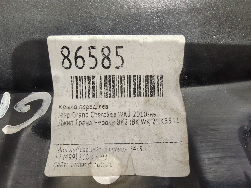 Б/У Крыло переднее Jeep Grand Cherokee 10- LH 43426 — изображение 7