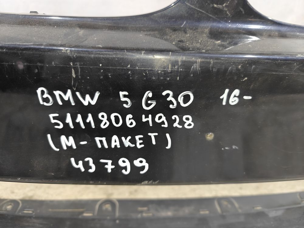 Б/У Бампер передний BMW G30 M-pack 16- 43799 — изображение 9