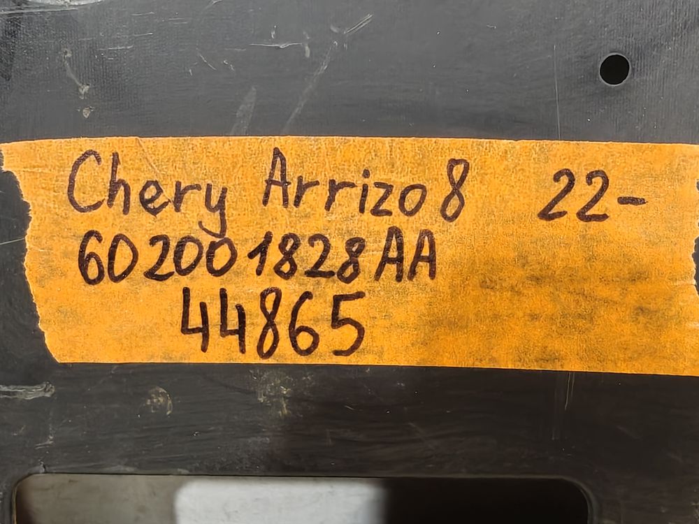 Б/У Защита двигателя Chery Arrizo 8 23- 44865 — изображение 4