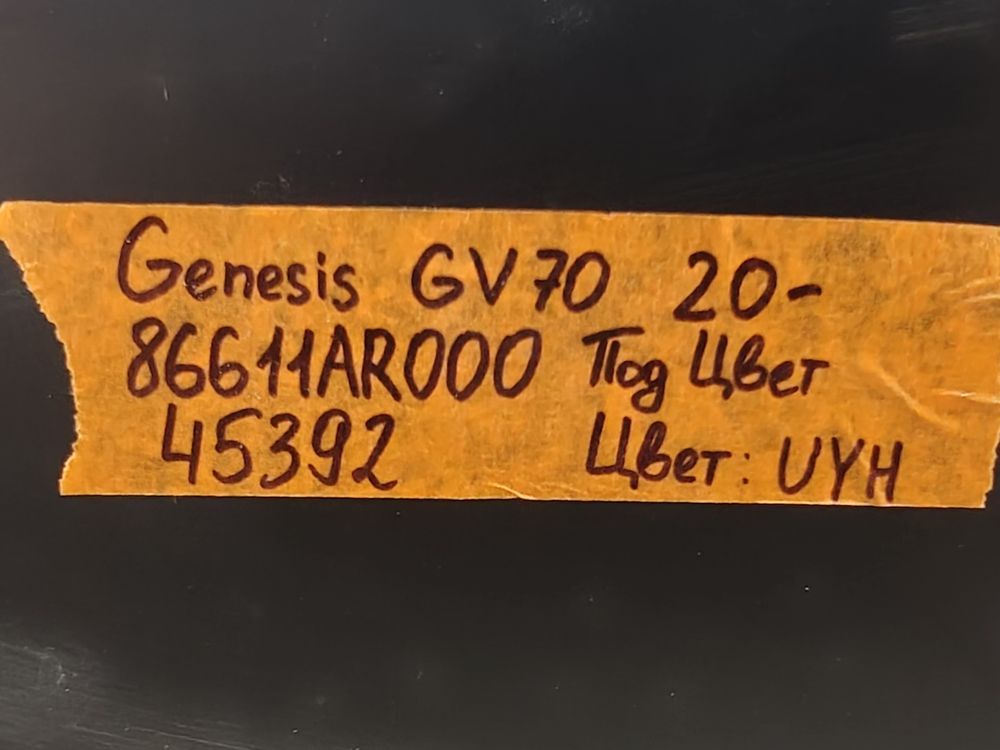 Б/У Бампер задний Hyundai Genesis GV70 20- БЕЛЫЙ UYH 45392 — изображение 9