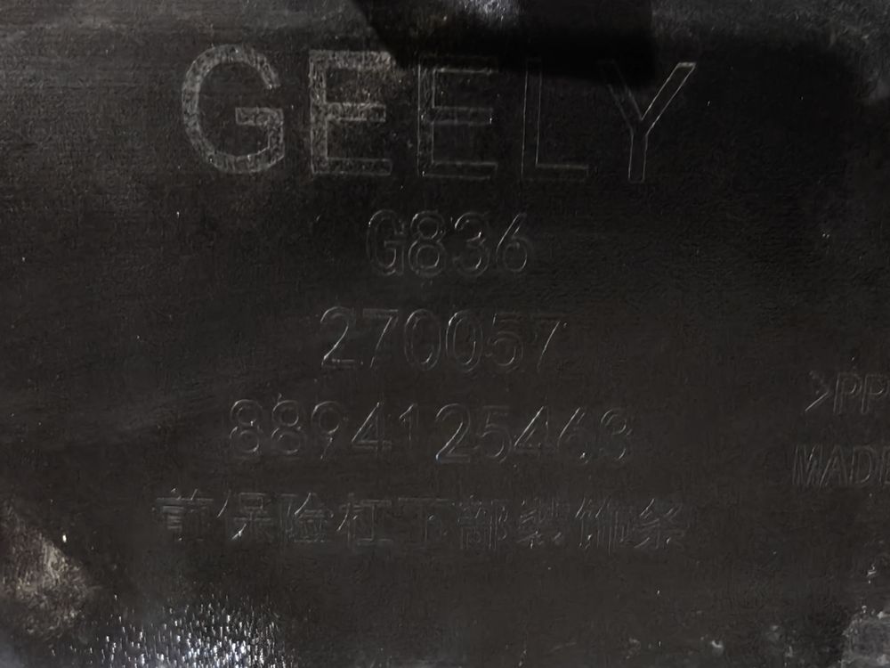 Б/У Молдинг бампера Geely Okavango 23- 44947 — изображение 6