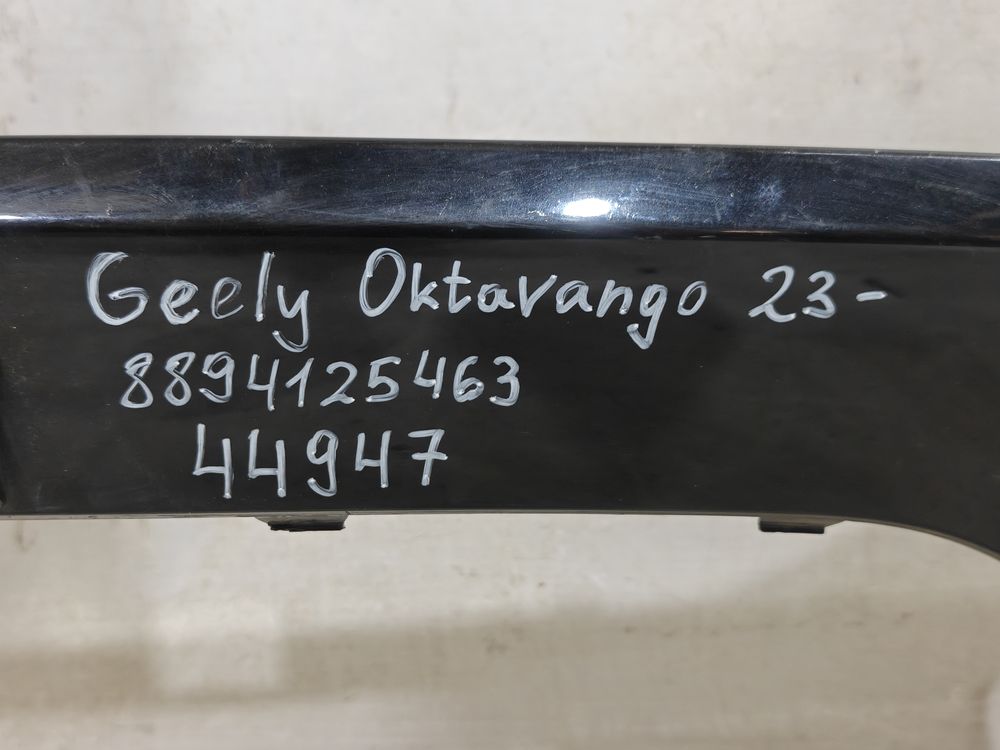 Б/У Молдинг бампера Geely Okavango 23- 44947 — изображение 7