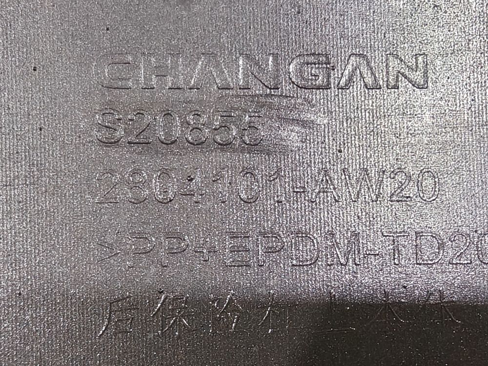 Б/У Бампер задний Changan CS55 Plus 21- 45192 — изображение 8
