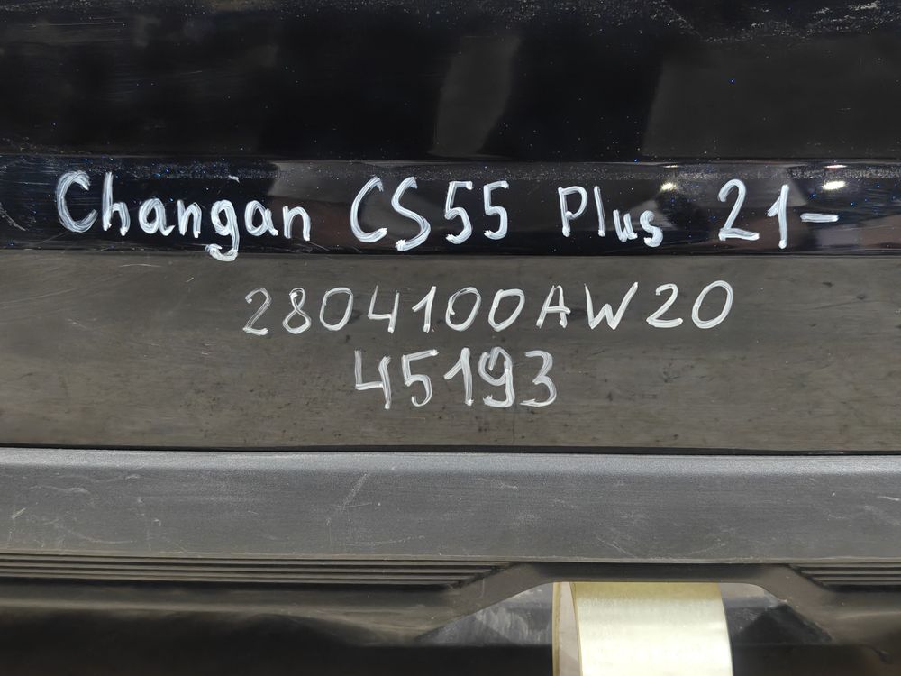 Б/У Бампер задний Changan CS55 Plus 21- 45193 — изображение 9