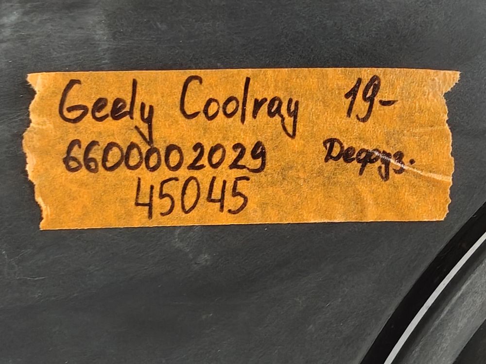 Б/У Диффузор радиатора Geely Coolray 19- 45045 — изображение 4