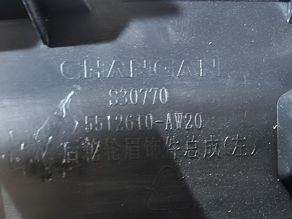 Б/У Расширитель заднего крыла Changan CS55 Plus 21- LH 45112 — изображение 3